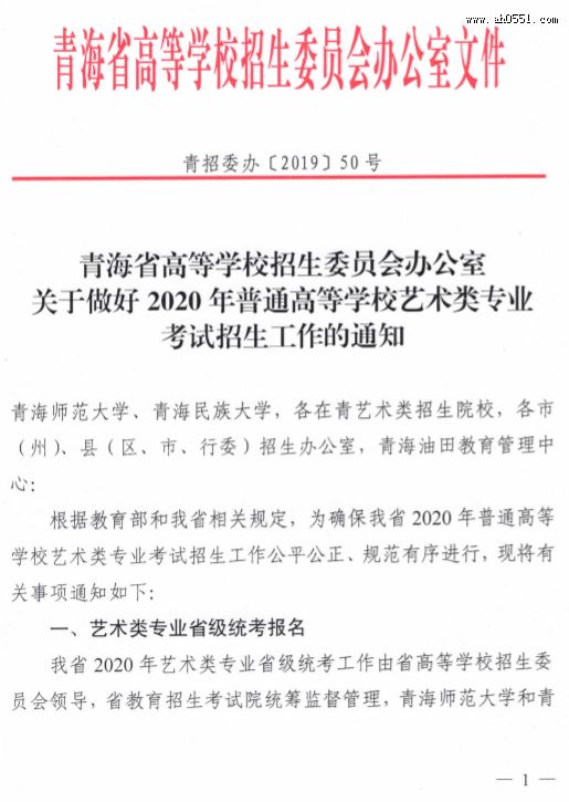 2020ຣʡרҵԹ֪ͨ