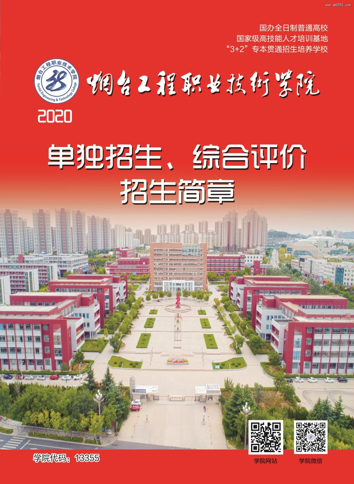 ְ̨ҵѧԺ2020굥ۺ